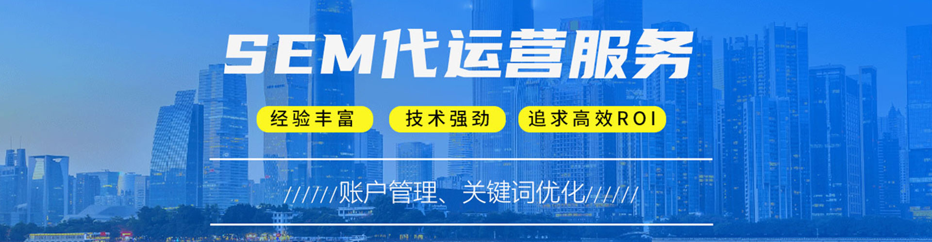 阳谷竞价托管